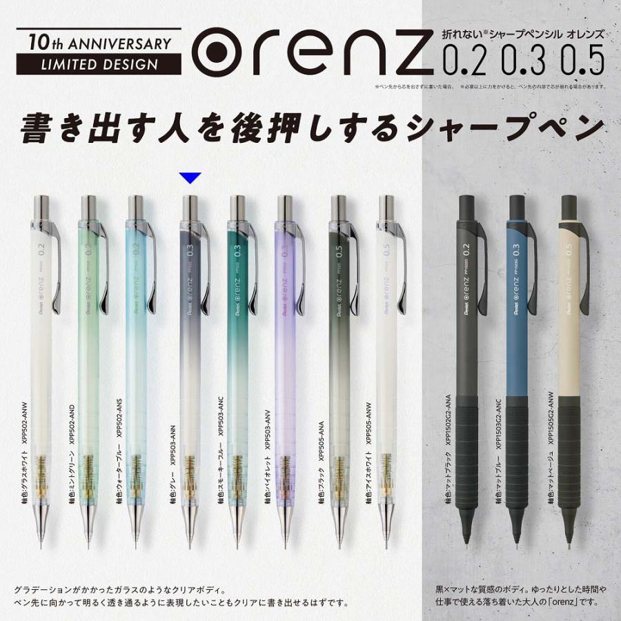ぺんてる Pentel シャープペンシル 限定 オレンズ 0.3mm グレー軸 XPP503-ANN | オレンズ | 05