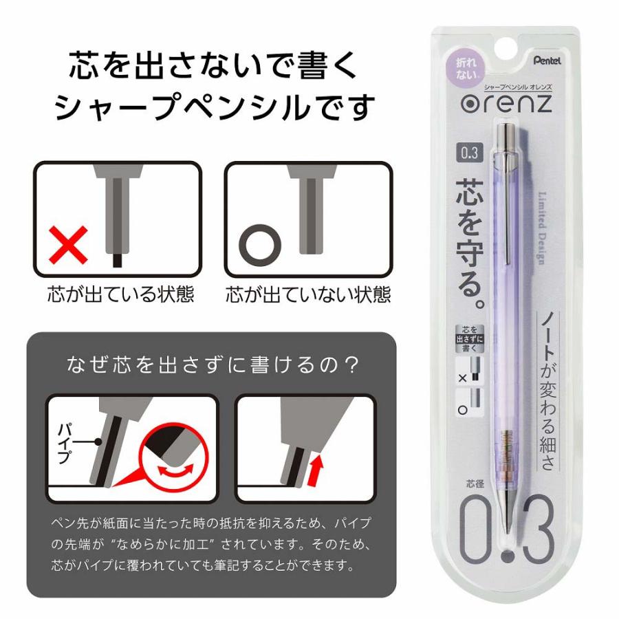 【数量限定】ぺんてる Pentel シャープペンシル 限定 オレンズ 0.3mm バイオレット軸 XPP503-ANV | オレンズ | 04