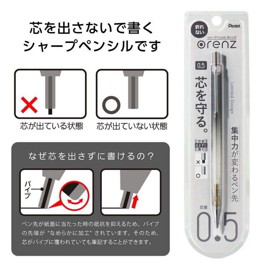 【数量限定】ぺんてる Pentel シャープペンシル 限定 オレンズ 0.5mm ブラック軸 XPP505-ANA | オレンズ | 04