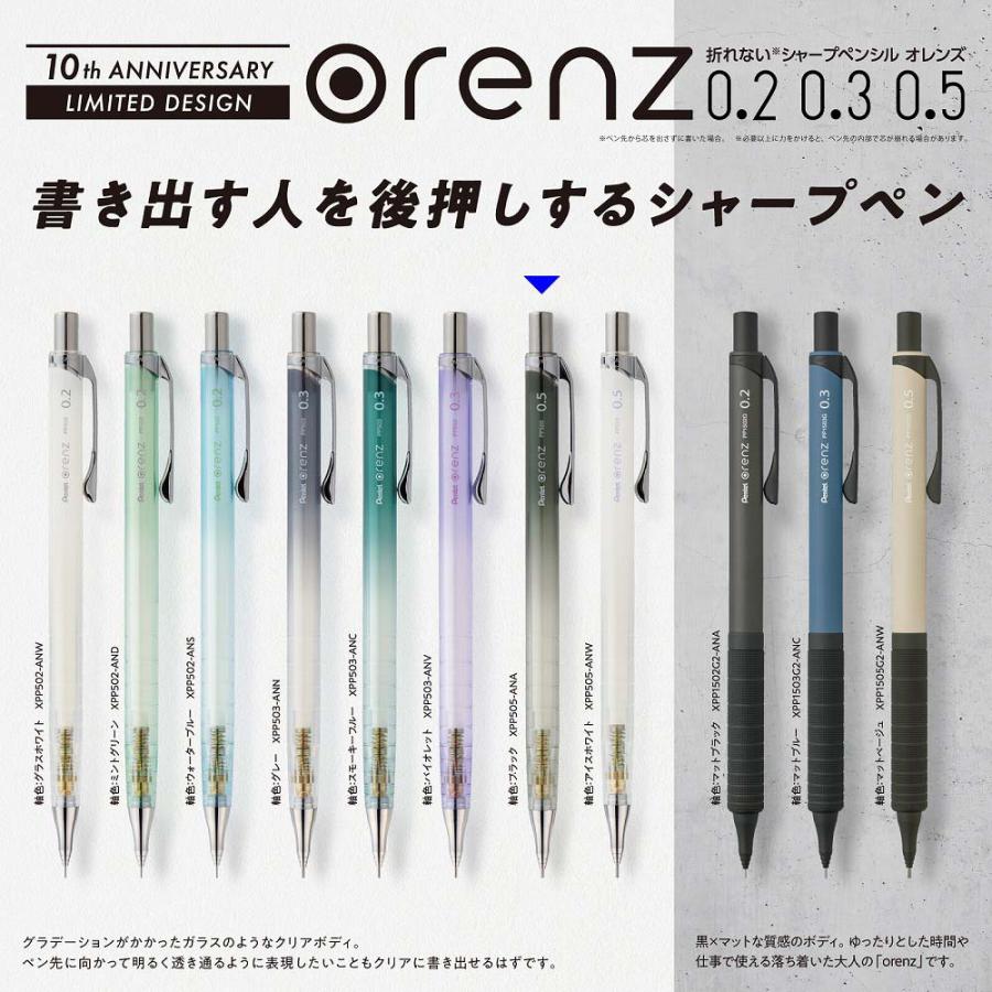 【数量限定】ぺんてる Pentel シャープペンシル 限定 オレンズ 0.5mm ブラック軸 XPP505-ANA | オレンズ | 05