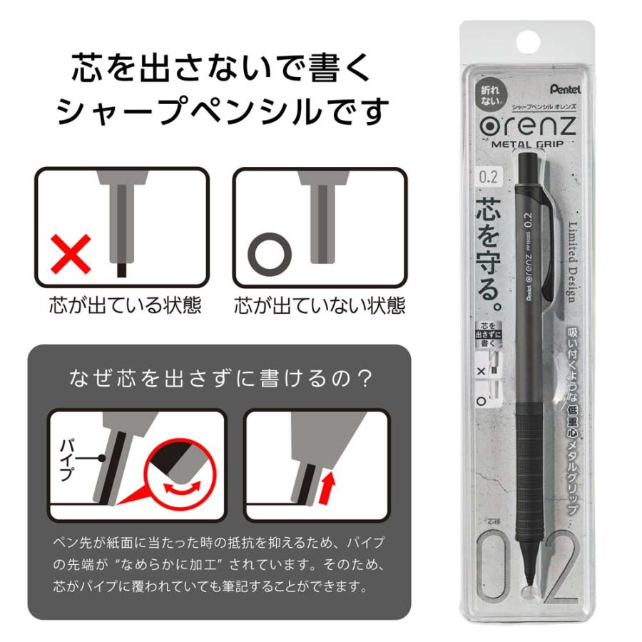 オレンズ 【数量限定】ぺんてる Pentel シャープペンシル 限定 メタル