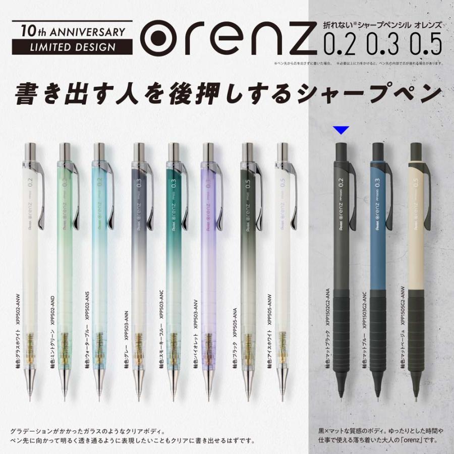 オレンズ 【数量限定】ぺんてる Pentel シャープペンシル 限定 メタル