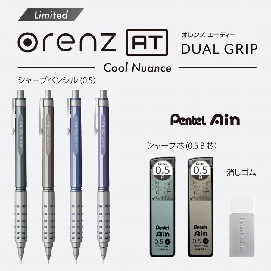 ぺんてる Pentel シャープペンシル 限定 orenz AT オレンズ エーティー デュアルグリップタイプ 0.5mm セレストブルー軸 XPP2005-LMS | オレンズ | 06
