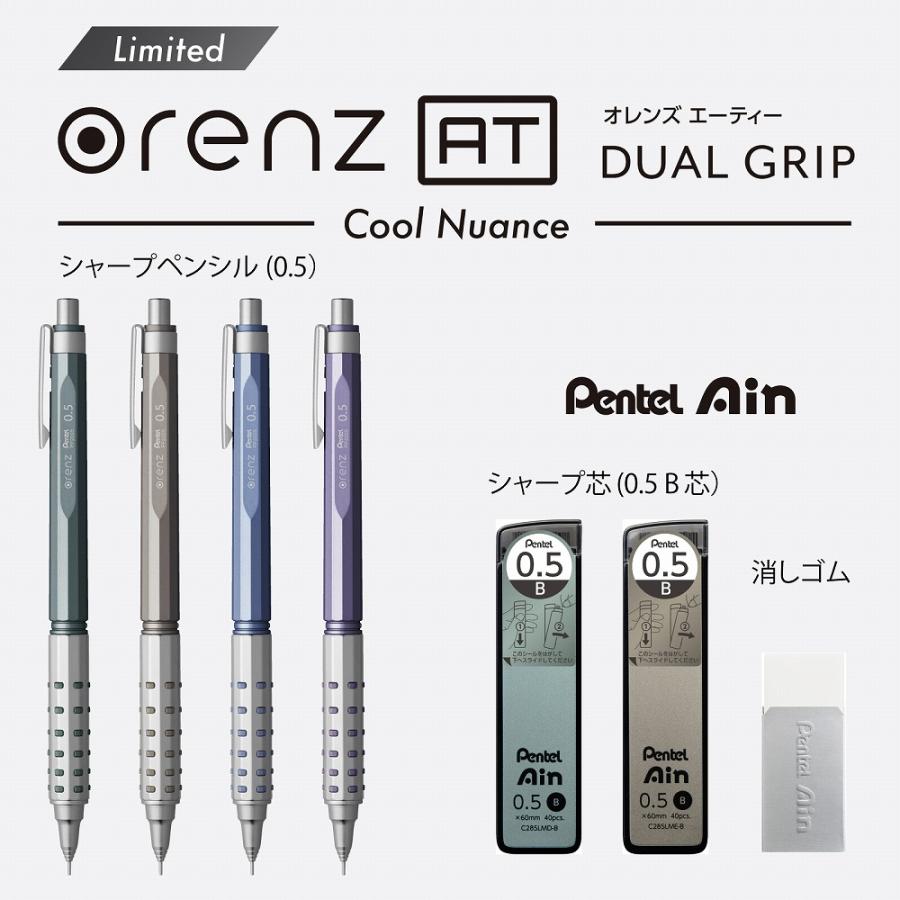 ぺんてる Pentel シャープペン芯 限定 Pentel Ain ぺんてるアイン 0.5mm アッシュブロンズ B C285LME-B | アイン | 05