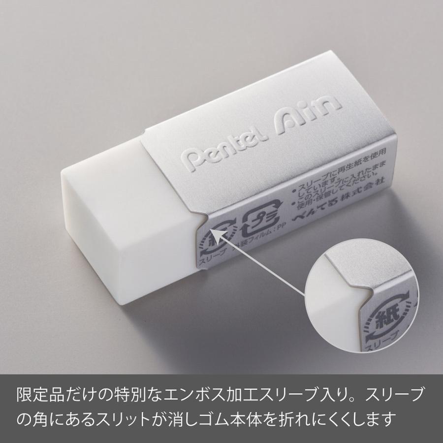 ぺんてる Pentel 消しゴム 限定 Pentel Ain ぺんてる アイン くっつくタイプ 小 シルバー ZEAC06LMZ | アイン | 03