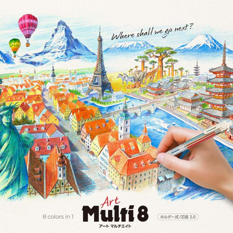 ぺんてる pentel アートマルチ8 ホルダータイプ 色芯8色 専用替芯付き XPH804ST | マルチ8 | 09