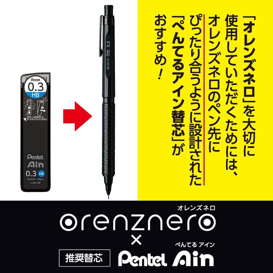シャープペン 0.3mm ぺんてるオレンズ・ネロ ORENZ・NERO ブラック PP3003-A | オレンズ | 10