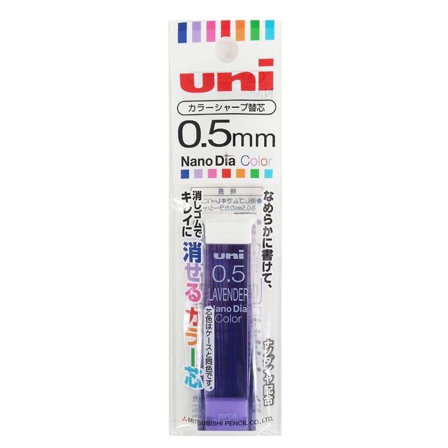 ＜三菱鉛筆＞ ユニＵＮＩシャープペン替芯　ナノダイヤ　0.5mm　カラー芯　ラベンダー　パック商品　U05202NDC1PLV | 三菱鉛筆