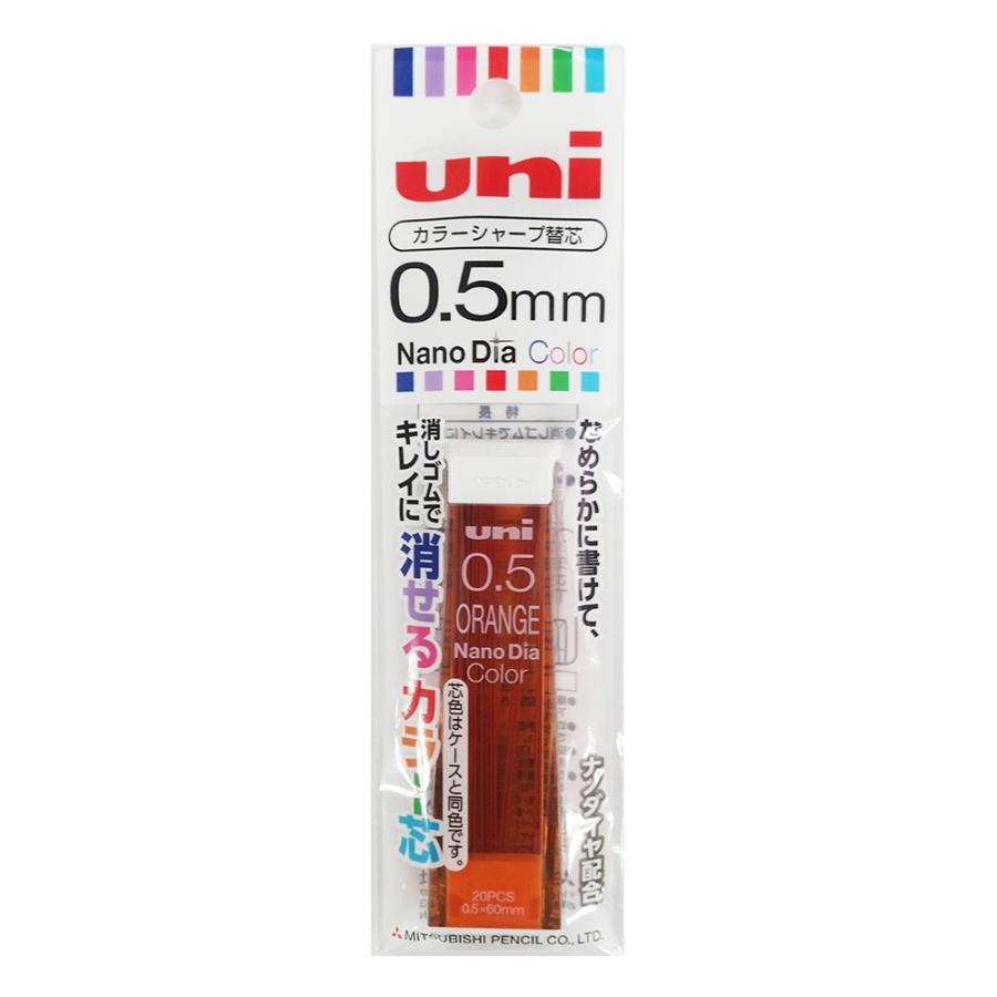 【欠品中：1月中旬入荷予定】＜三菱鉛筆＞ ユニＵＮＩシャープペン替芯 ナノダイヤ 0.5mm カラー芯 オレンジ パック商品 U05202NDC1POR | 三菱鉛筆