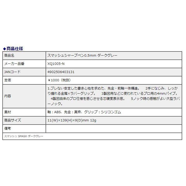 ぺんてる Pentel スマッシュ SMASH シャープペン 0.5mm ダークグレー XQ1005-N | ぺんてる | 01