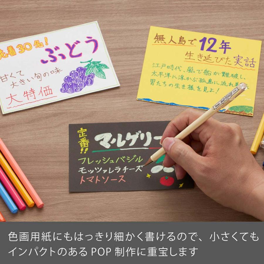 ぺんてる pentel マットホップ セット オリジナル7色 K110-V7STA | ぺんてる | 08
