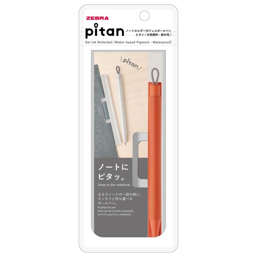 ゼブラ ZEBRA ジェルボールペン ピタン ノートホルダー付 0.5mm オレンジ P-JJ115-OR 手帳 マグネット | ZEBRA