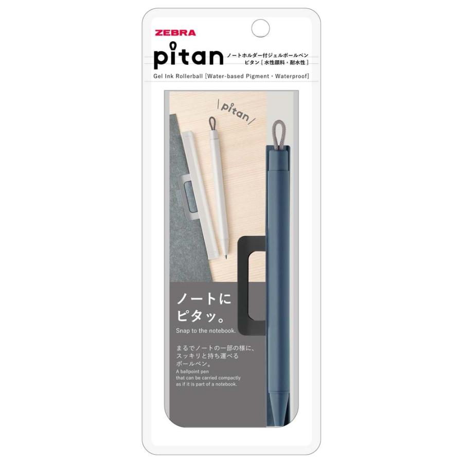 ゼブラ ZEBRA ジェルボールペン ピタン ノートホルダー付 0.5mm ブルーグレー P-JJ115-BGR 手帳 マグネット | ZEBRA