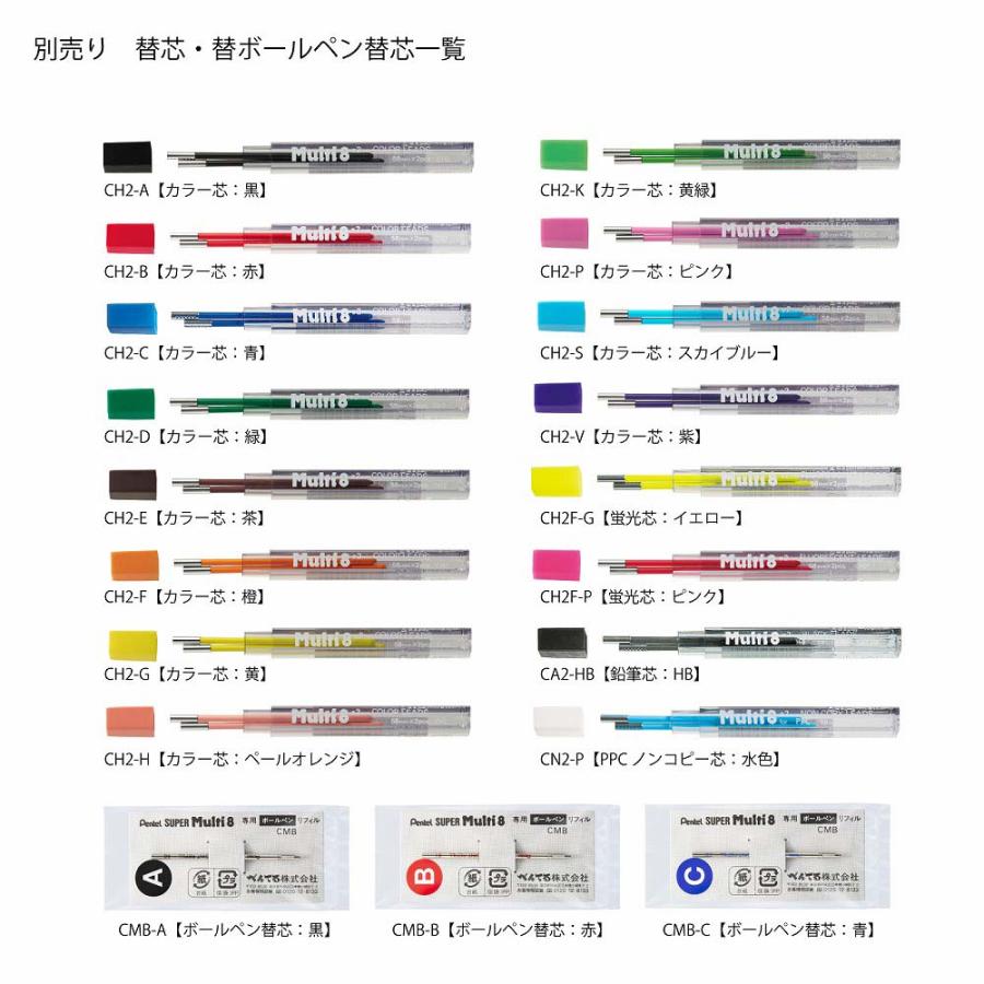 ぺんてる pentel マルチ8用 ボールペン替芯 黒 CMB-A | マルチ8 | 06