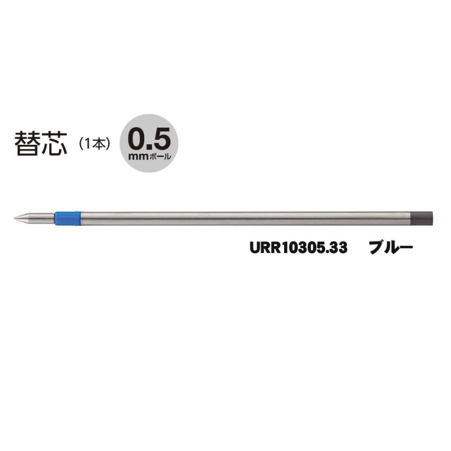 ＜三菱鉛筆＞ 消せる3色ゲルインクボールペン　ユニボールＲＥ３　0.5mm　替芯　ブルー　URR10305.33｜econvecoco