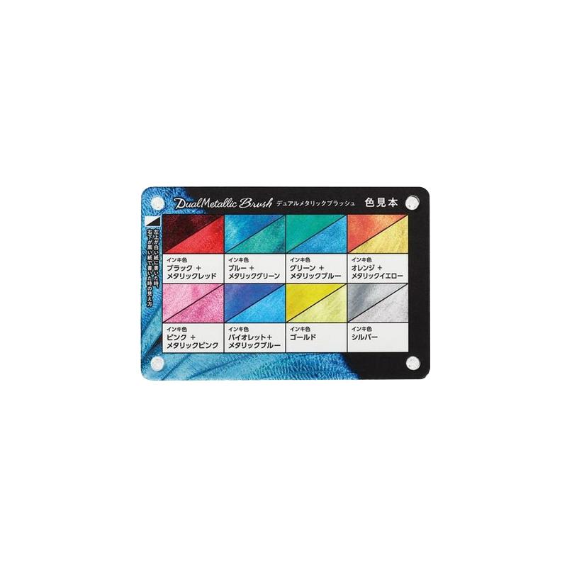 ぺんてる（Pentel） デュアルメタリックブラッシュ ラメペン 8色セット | ぺんてる | 02