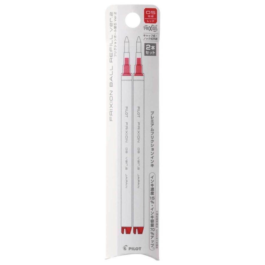 パイロット PILOT フリクションボール用 替芯 Ver.2 0.5mm レッド 2本セット LFBKRF50EF-2R | PILOT（文具）