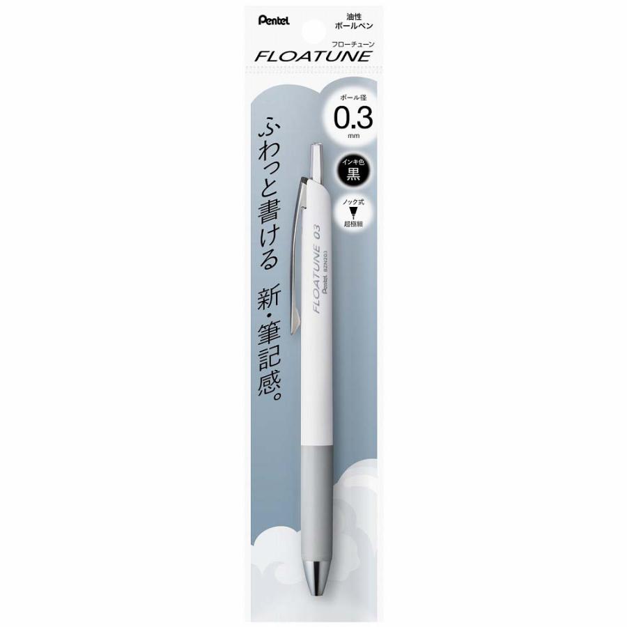 ぺんてる Pentel 油性ボールペン FLOATUNE フローチューン 0.3mm 黒 XBZN203-A | ぺんてる