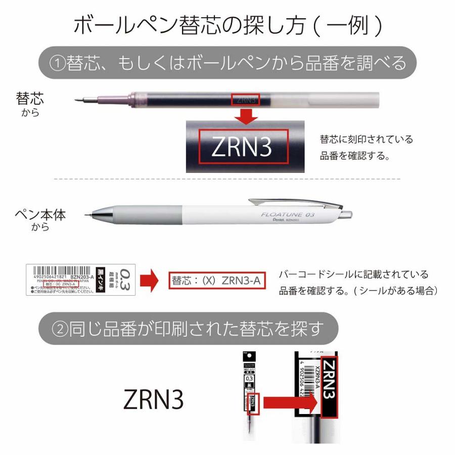 ぺんてる Pentel 油性ボールペン FLOATUNE フローチューン 0.3mm 黒 XBZN203-A | ぺんてる | 07