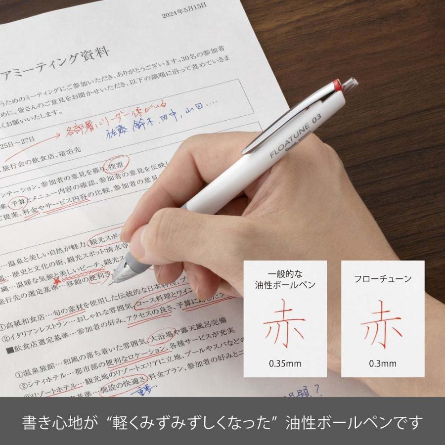 ぺんてる Pentel 油性ボールペン FLOATUNE フローチューン 0.3mm 赤 XBZN203-B | ぺんてる | 03