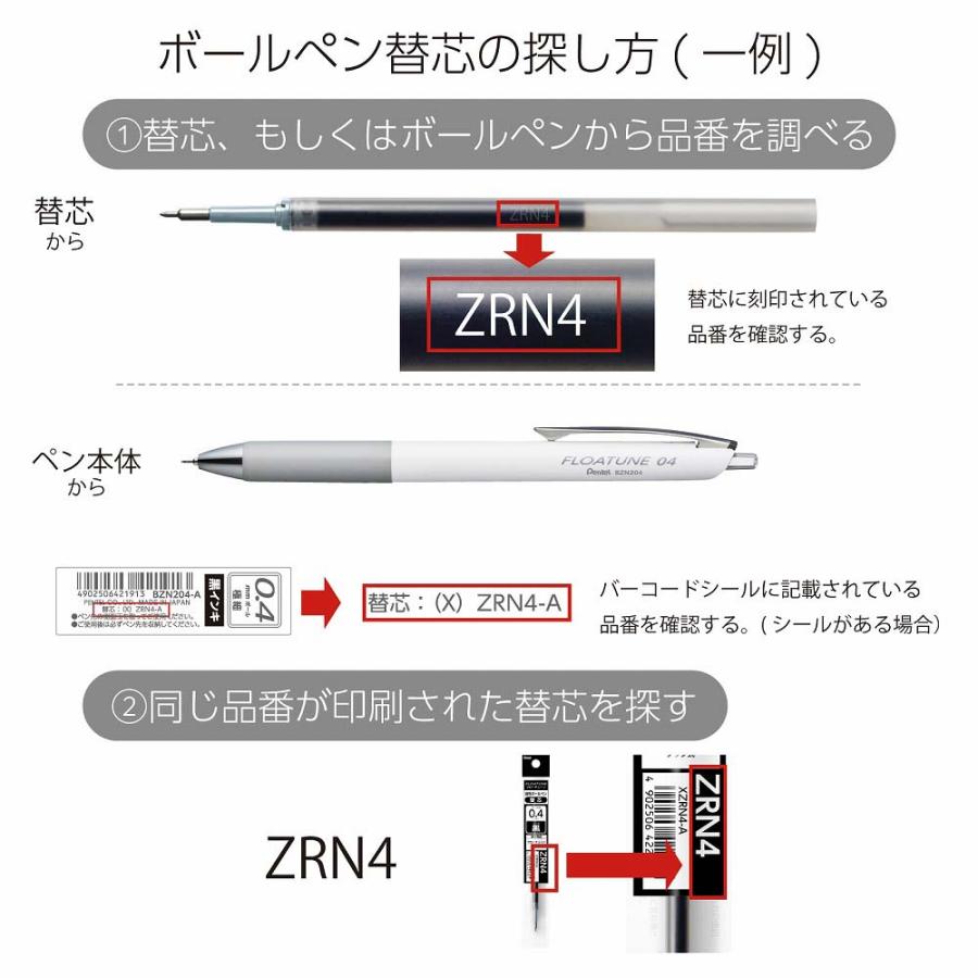 ぺんてる Pentel 油性ボールペン FLOATUNE フローチューン 0.4mm 赤 XBZN204-B | ぺんてる | 07