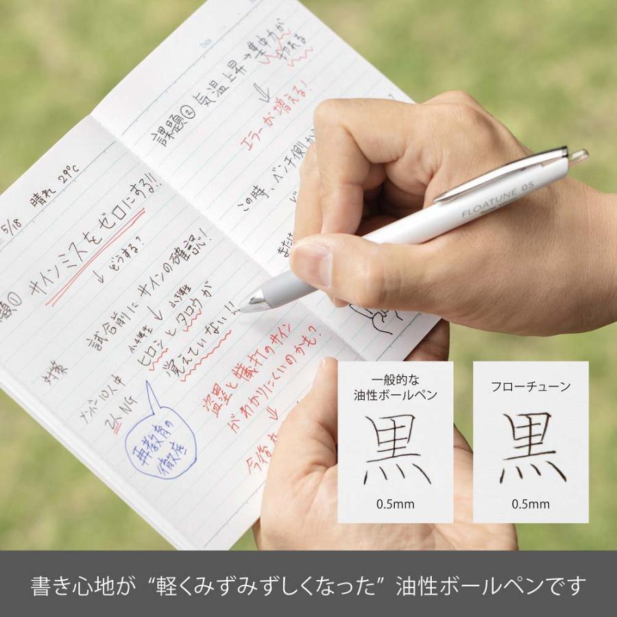 ぺんてる Pentel 油性ボールペン FLOATUNE フローチューン 0.5mm 黒 XBZN205-A | ぺんてる | 03
