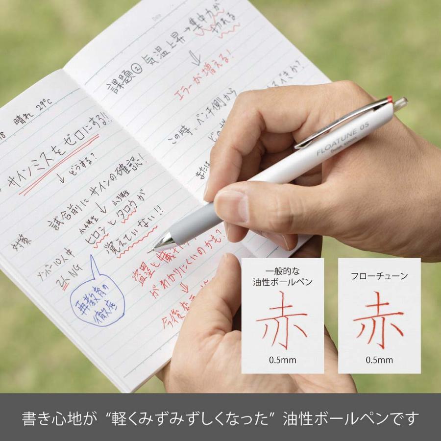 ぺんてる Pentel 油性ボールペン FLOATUNE フローチューン 0.5mm 赤 XBZN205-B | ぺんてる | 03