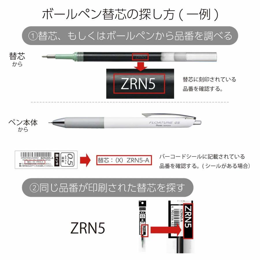 ぺんてる Pentel 油性ボールペン FLOATUNE フローチューン 0.5mm 赤 XBZN205-B | ぺんてる | 07