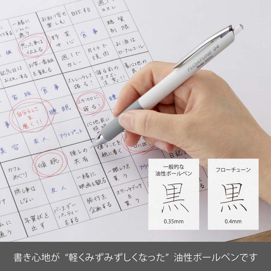 ぺんてる Pentel 油性ボールペン 替芯 フローチューン用 0.4mm 黒 XZRN4-A | ぺんてる | 05
