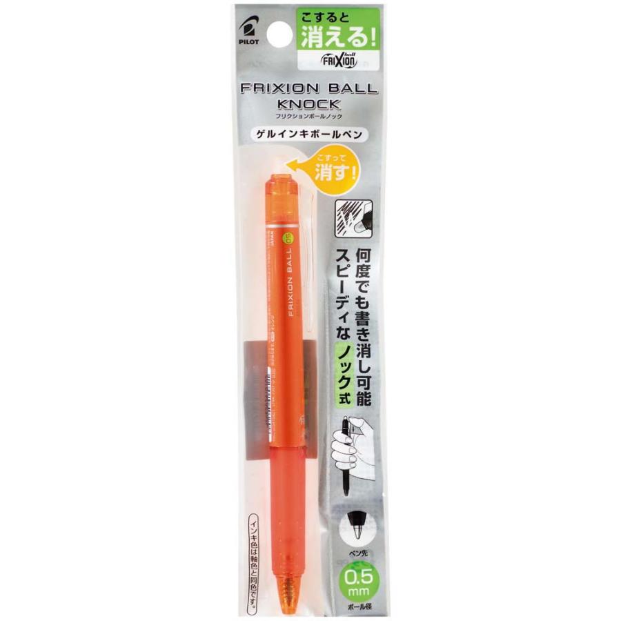 パイロット PILOT フリクションボール ノック 0.5mm オレンジ P-LFBK-23EF-O | PILOT（文具） | 01