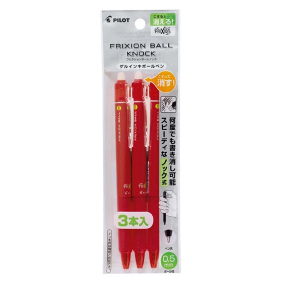パイロット PILOT フリクションボール ノック 0.5mm レッド 3本セット PLFBK69EF-3R | PILOT（文具）