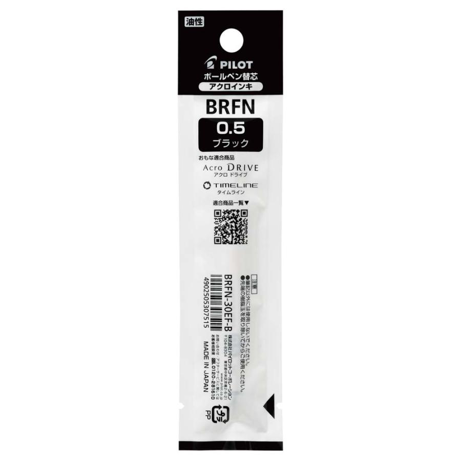 パイロット PILOT 油性ボールペン 替芯 黒 0.5mm BRFN-30EF-B リフィル　 | PILOT（文具） | 01