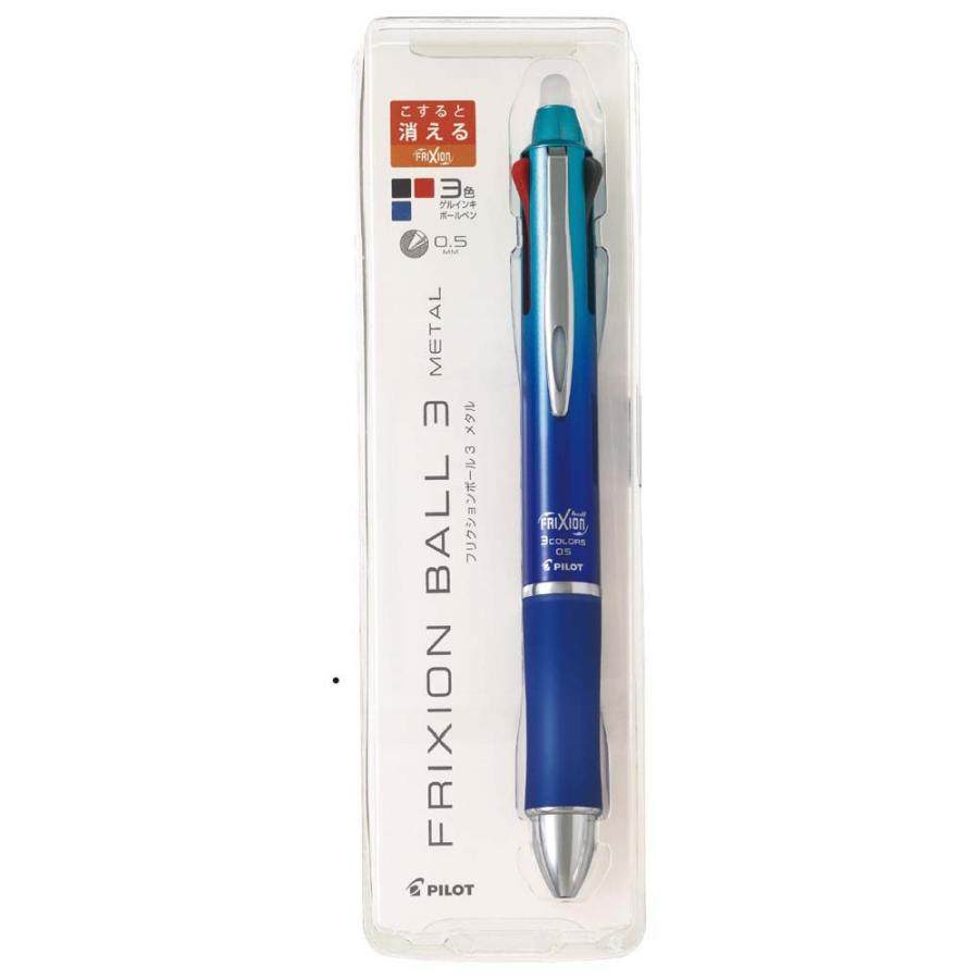 パイロット PILOT フリクションボール3 0.5mm メタル グラデーションブルー LKFB150EFGRL | PILOT（文具）