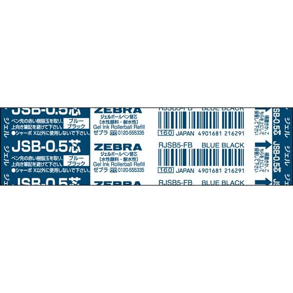 ゼブラ＜ZEBRA＞　ジェルボールペン替芯　JSB-0.5芯　ブルーブラック　RJSB5-FB | 