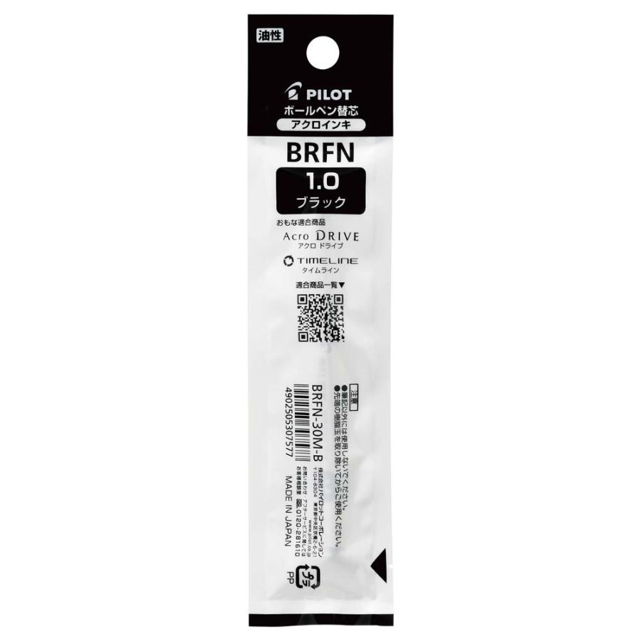 パイロット PILOT 油性ボールペン 替芯 黒 1.0mm BRFN-30M-B リフィル　 | PILOT（文具） | 01