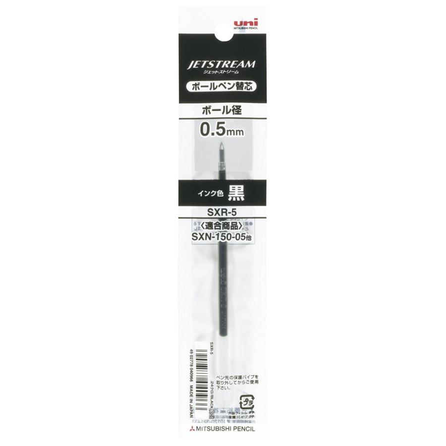 三菱鉛筆　ジェットストリーム　ボールペン替芯　0.5黒　SXR-5.24 | 三菱鉛筆