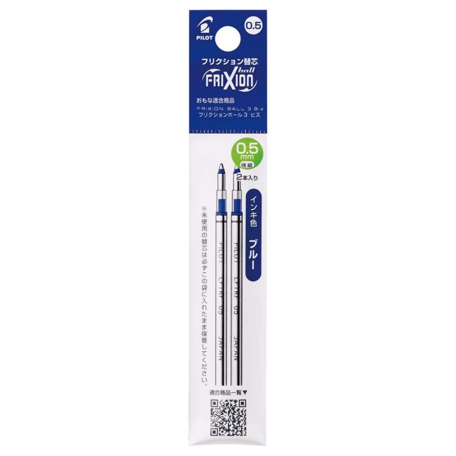 パイロット PILOT フリクションボール 2ビズ 3ビズ用 替芯 0.5mm ブルー 2本セット LFBTRF 40EF-2L | PILOT（文具）