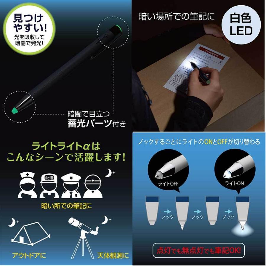 ゼブラ ZEEBRA ライトライトα ブラック P-BA96-BK 地震 災害 防災 | ZEBRA | 04