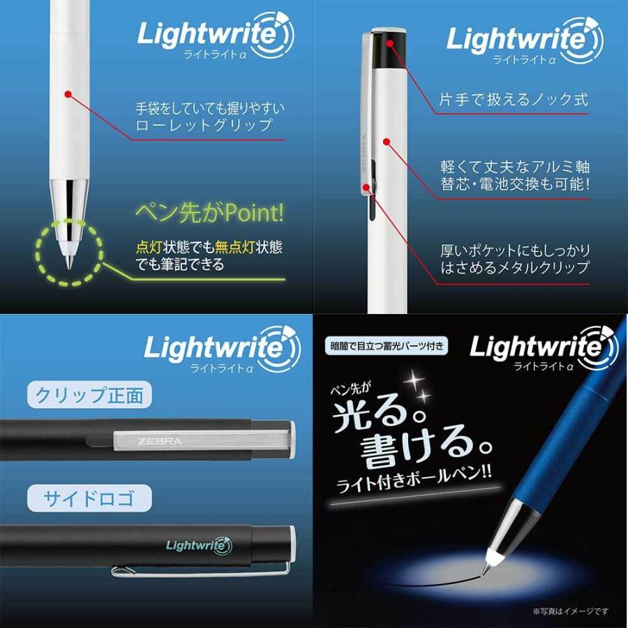 ゼブラ ZEEBRA ライトライトα ブラック P-BA96-BK 地震 災害 防災 | ZEBRA | 05