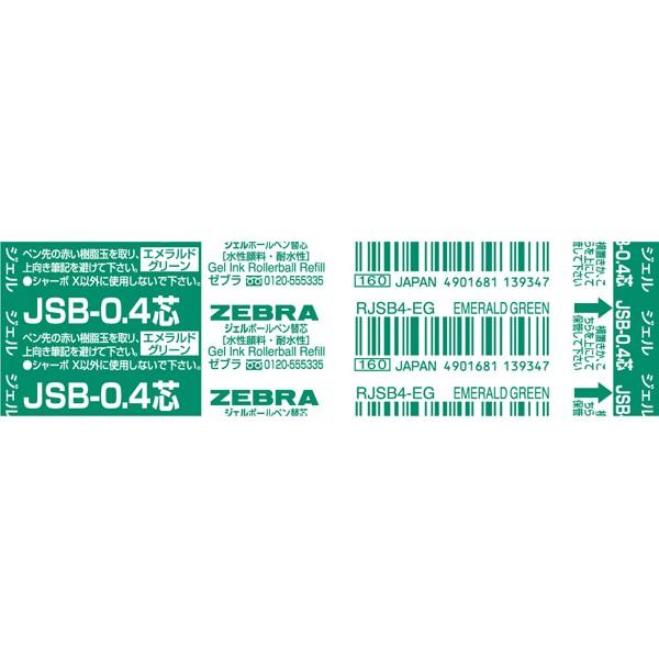 ゼブラ＜ZEBRA＞　ジェルボールペン替芯　JSB-0.4芯　エメラルドグリーン　RJSB4-EG｜econvecoco