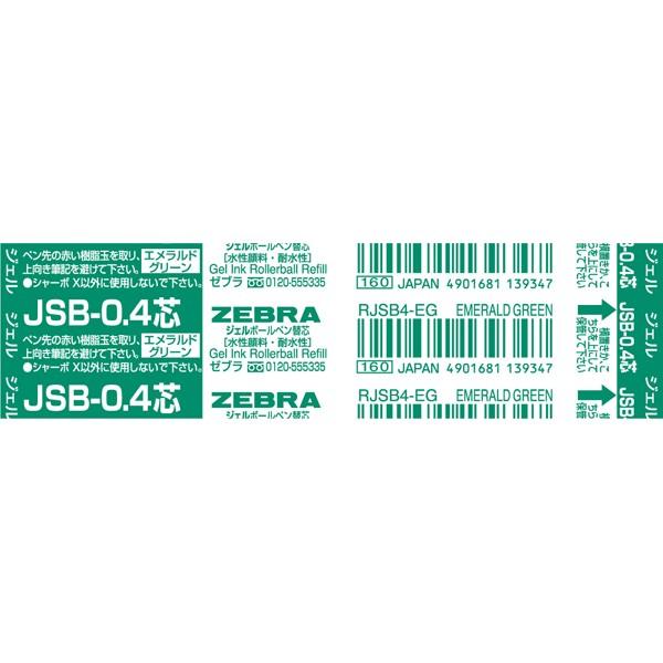 ゼブラ＜ZEBRA＞　ジェルボールペン替芯　JSB-0.4芯　エメラルドグリーン　RJSB4-EG | 