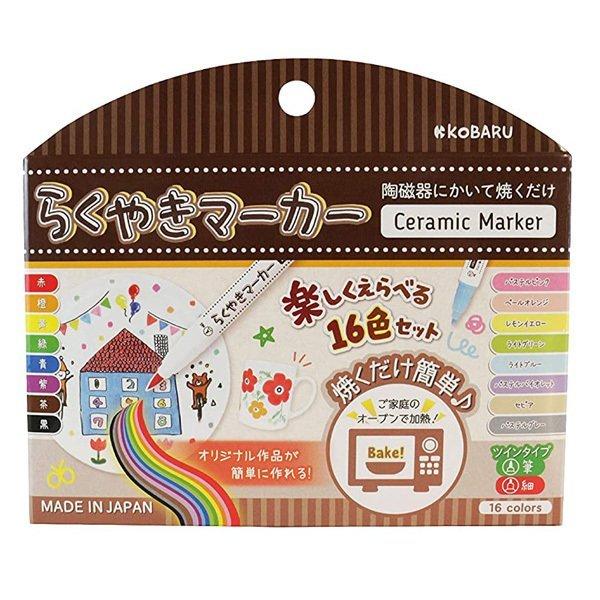 らくやきマーカー 16色セット 陶器 RMTW-2200 エポックケミカル | 