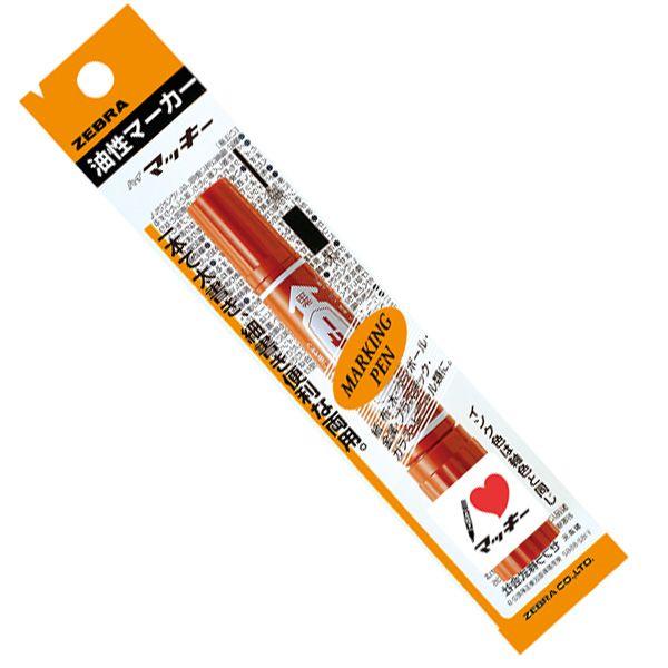 ゼブラ　油性マーカー　ハイマッキー　パック　茶　P-MO-150-MC-E | ZEBRA