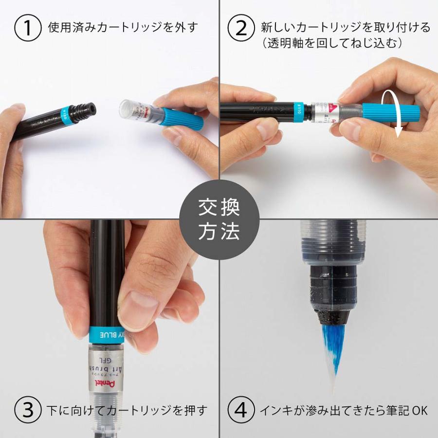 ぺんてる アートブラッシュ用カートリッジ スカイブルー カラー筆ペン XFR-110 |  | 02