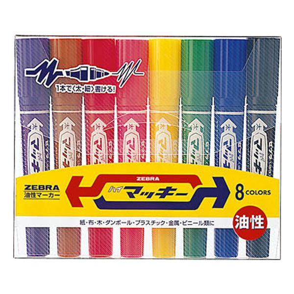 ゼブラ　油性マーカー　ハイマッキー　8色セット　MC8C | ZEBRA