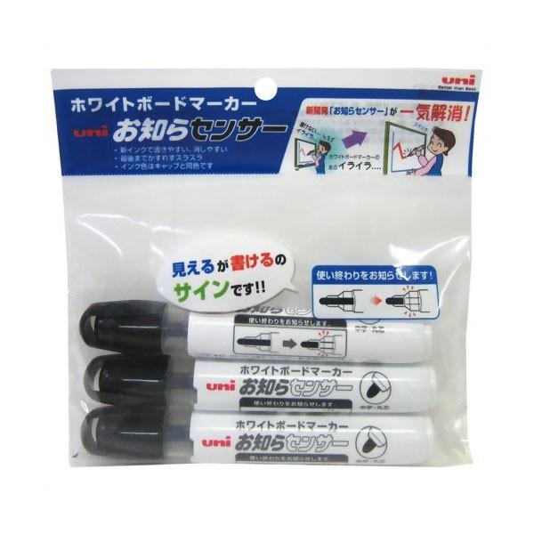 ＜三菱鉛筆＞ホワイトボードマーカー お知らセンサー 中字丸芯 黒 3本セット　PWB1204M3P.24 | 三菱鉛筆