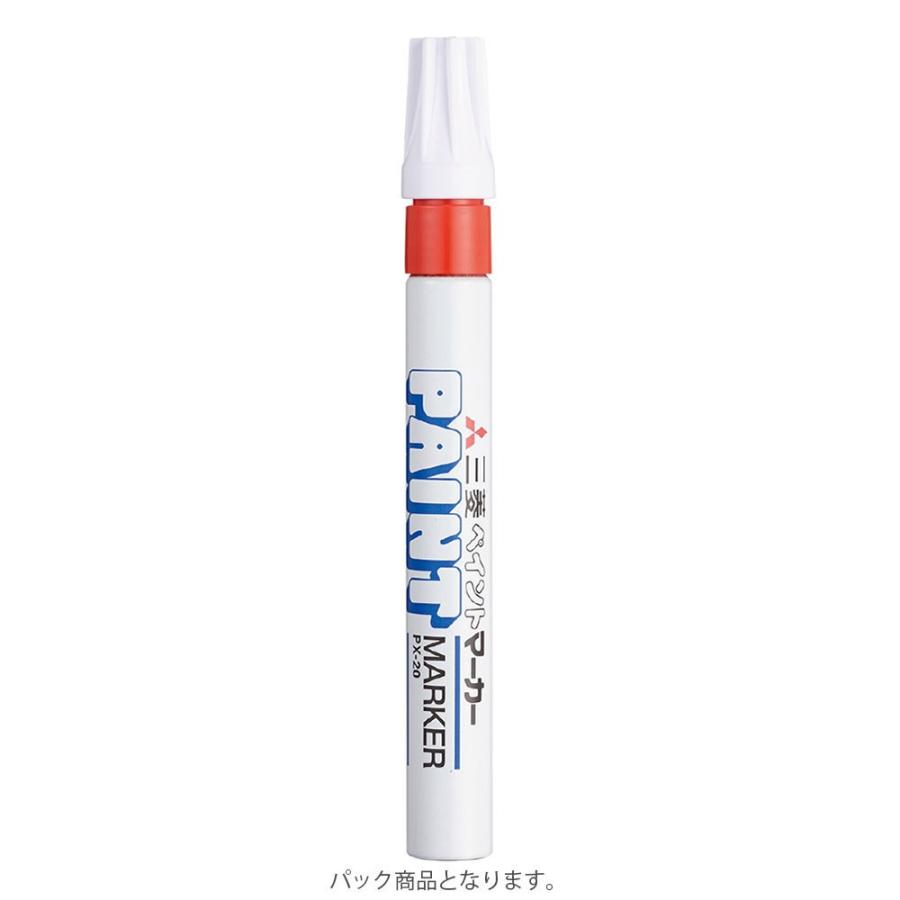 ＜三菱鉛筆＞油性ペイントマーカー中字 赤パック品 PX201P.15 | 三菱鉛筆