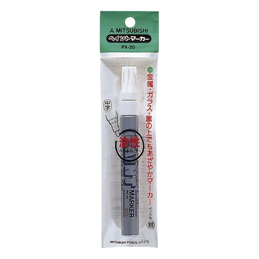 ＜三菱鉛筆＞油性ペイントマーカー中字　銀　パック品　PX201P.26 | 三菱鉛筆