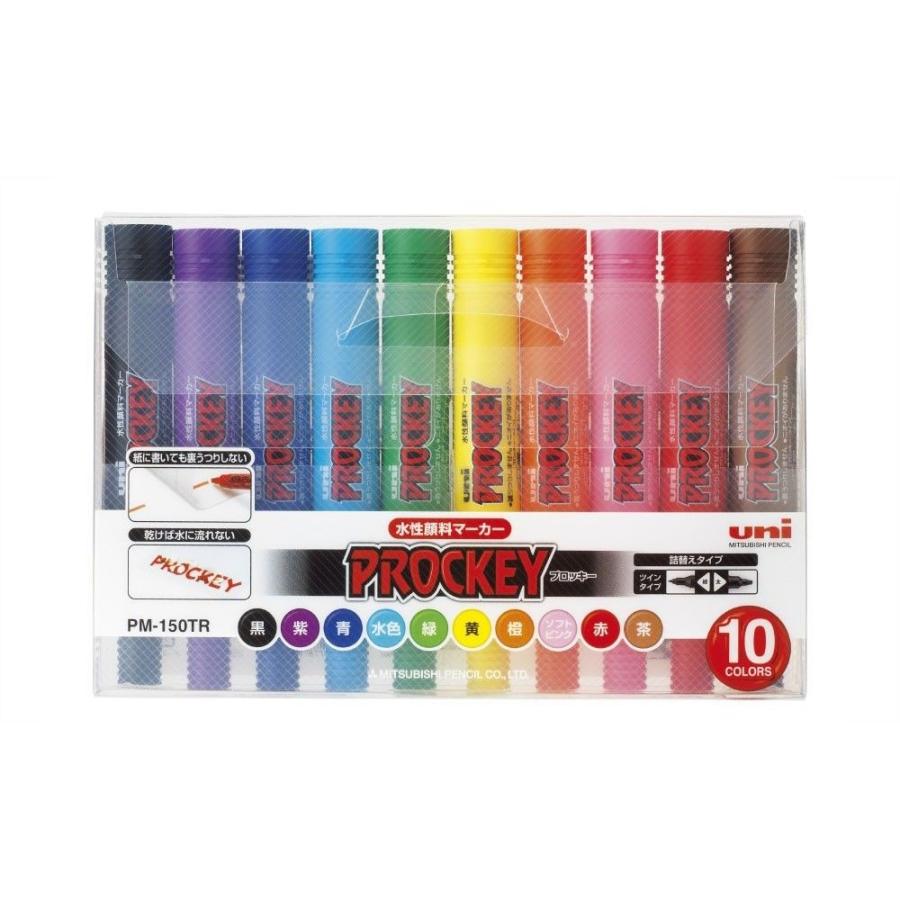 ＜三菱鉛筆＞プロッキー 水性顔料マーカー 10色セット PM150TR10CN | 三菱鉛筆