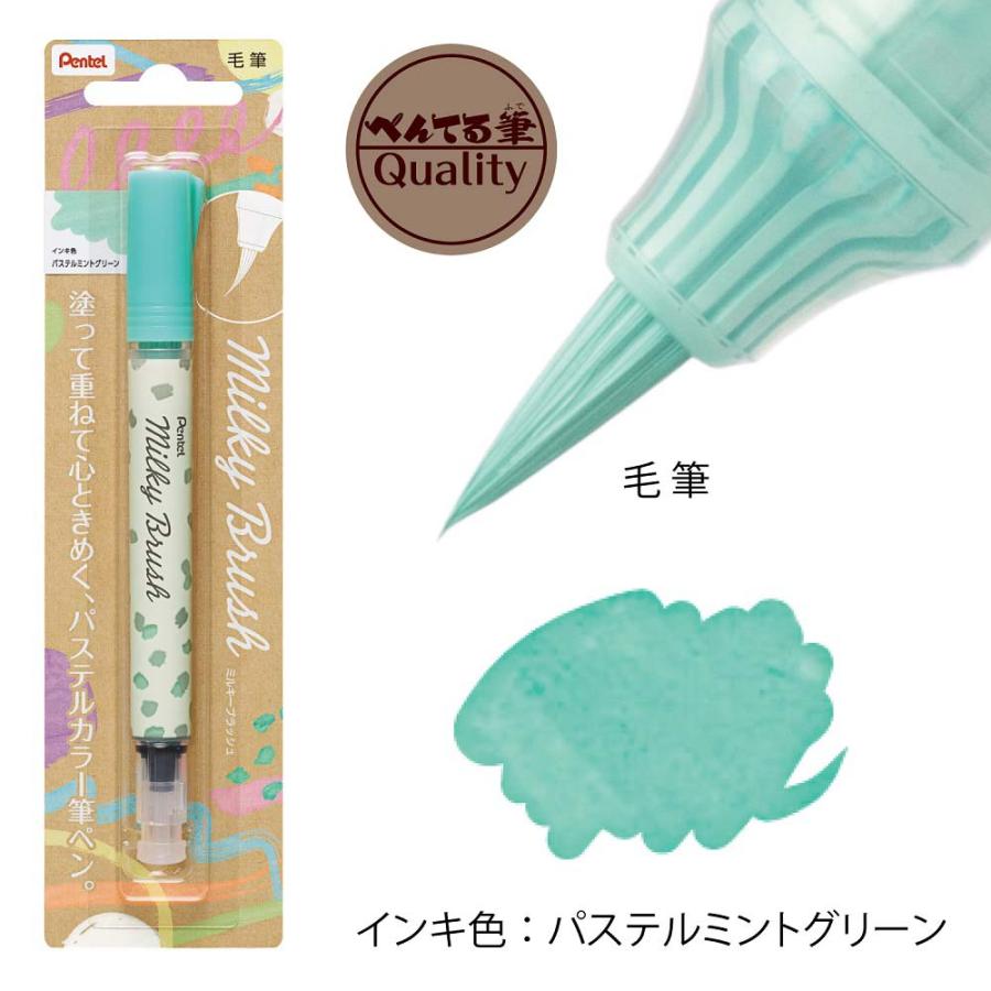 ぺんてる pentel ミルキーブラッシュ Milky Brush パステルミントグリーン XGFH-PD | ぺんてる | 01